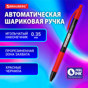 ����� ��������� ������� �������, 0,7��, BRAUBERG OFFICE STYLE 144211