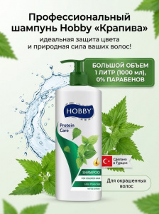 Hobby ������� 1 ���� Protein Nettle �������